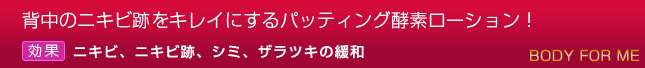 肉割れや妊娠線をスッキリ解消!ボディ用トリートメント!,効果:妊娠線、肉割れの緩和
