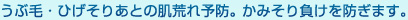 ���ԖсE�Ђ����肠�Ƃ̔��r��\�h�B���݂��蕉����h���܂��B
