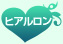 ヒアルロン