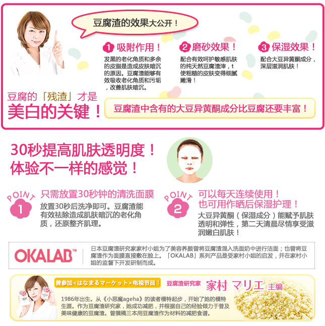 7. 豆腐渣的效果大公开!