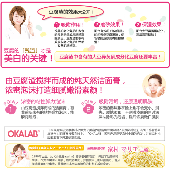 7. 豆腐渣的效果大公开!