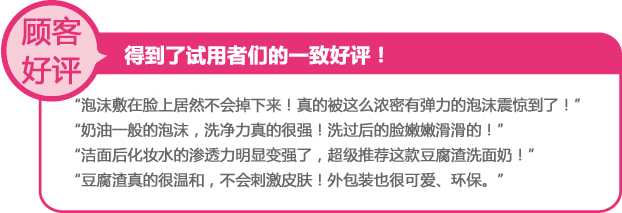 得到了试用者们的一致好评!