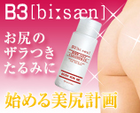 ほうれい線気になりませんか?