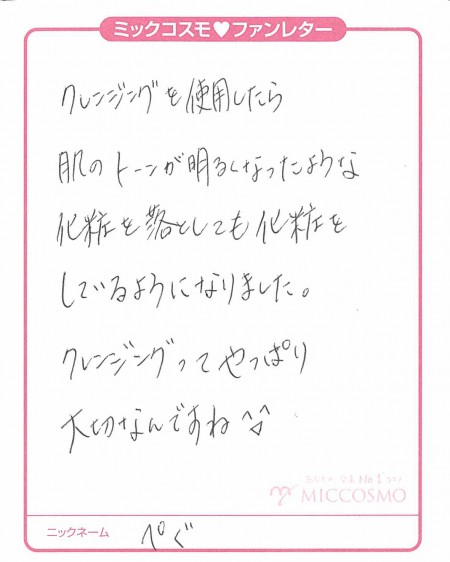 WL_ぺぐ