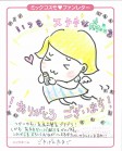 MC_ごきげんたまご
