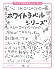 WL_milky