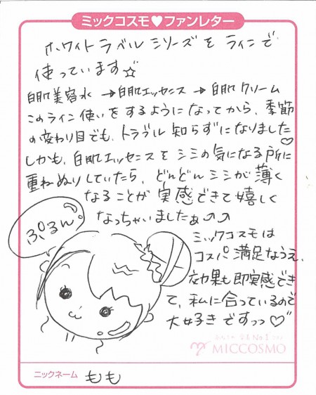 WL_もも
