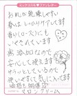 BB_マロンクリーム