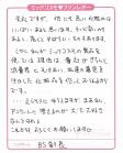 MC_BS副長