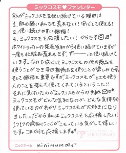 minimum さん   