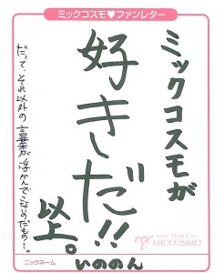 いののん