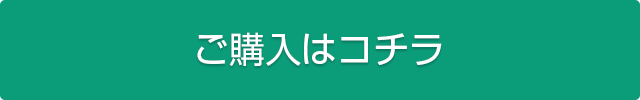 ハリーハリー 大人のハンドバーム購入はこちら