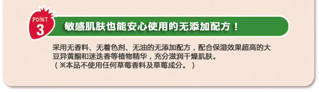 敏感肌肤也能安心使用的无添加配方!