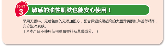 敏感肌肤也能安心使用的无添加配方!