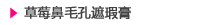 法令纹修复走珠式精华液