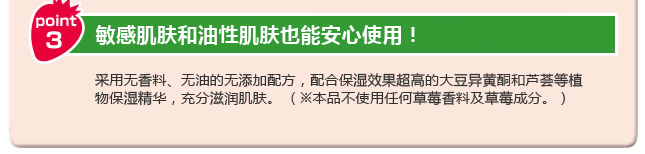 敏感肌肤和油性肌肤也能安心使用！