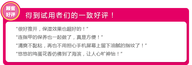 保湿补水、提高肌肤弹性!好评率100%