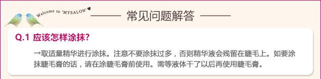 Q.1 会使黑发也染上颜色吗?