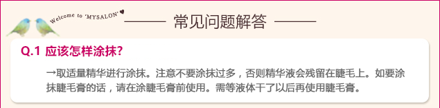 Q.1 会使黑发也染上颜色吗？