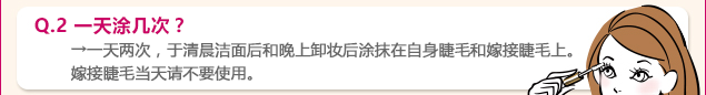 Q.2 会弄脏双手、衣服、帽子和枕头吗?