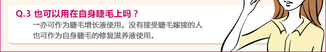 Q.3 使用本款遮盖笔后还能去理发店染发吗?