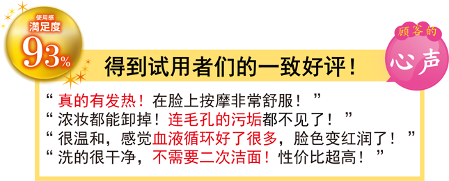 得到试用者们的一致好评!