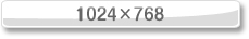 1024×768