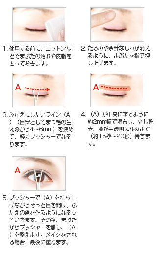 ハリーハリー大人のふたえメイク ハリーハリー ミックコスモ