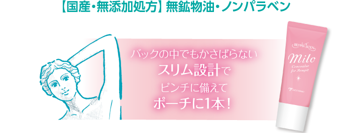 バックの中でもかさばらないスリム設計でピンチに備えてポーチに1本！