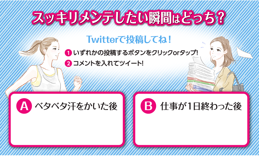 首元の年齢サインが気になる時はどっち？