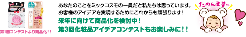 秋に向けて商品化を検討中！