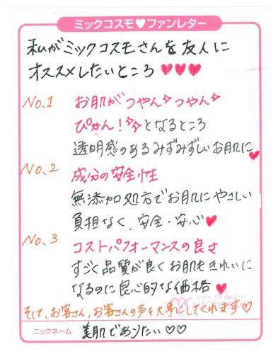 美肌でありたい♡♡