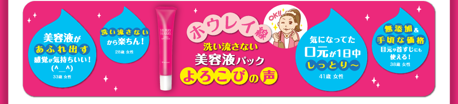 お客様のよろこびの声