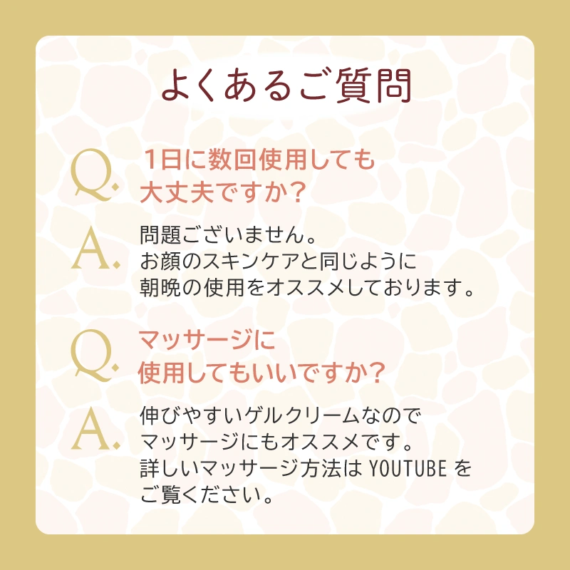 よくあるご質問