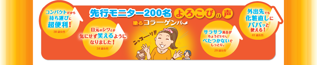 お客様のよろこびの声