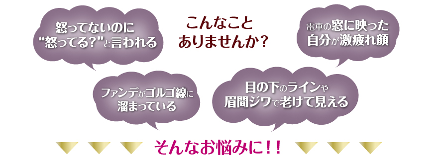 こんなことありませんか？そんなお悩みに！！