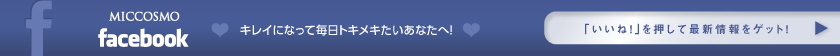 MICCOSMO facebook