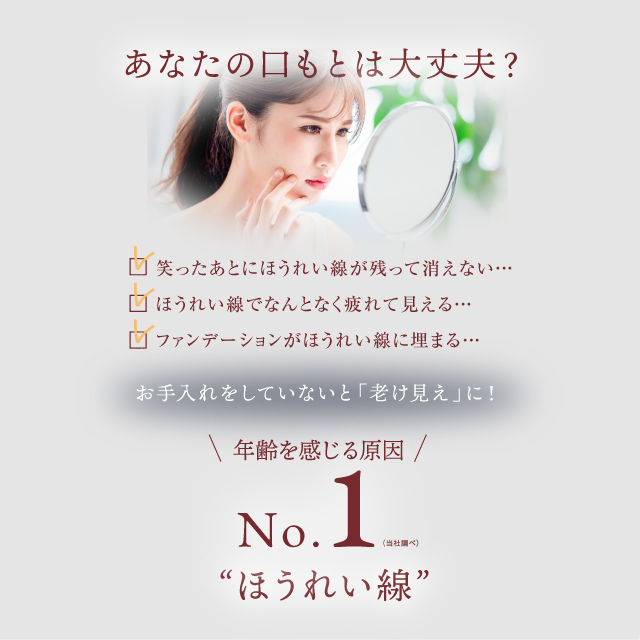 あなたの口もとは大丈夫?