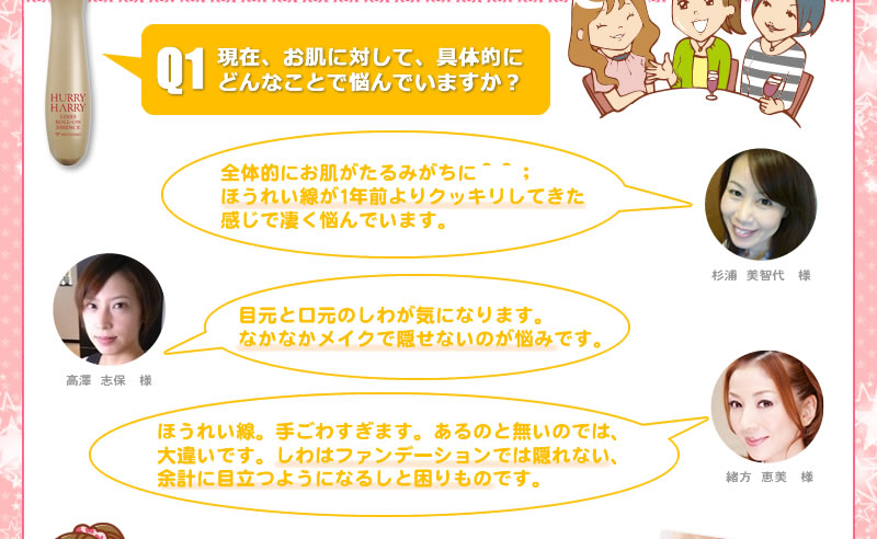 現在、お肌に対して、具体的にどんなことで悩んでいますか？ 