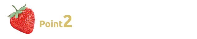 Point2 薬用成分がニキビも防ぐ！