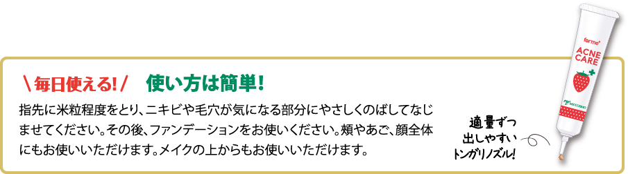 毎日使える！使い方は簡単！