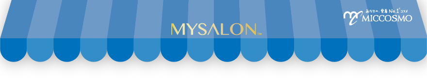 MYSALON あなたの、愛着No.1コスメ　MICCOSMO