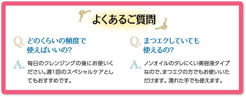 よくあるご質問