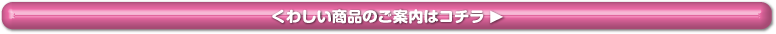 ミックコスモ　おからボ　天然おからのふわもち石けん＆パック　くわしい商品のご案内はコチラ