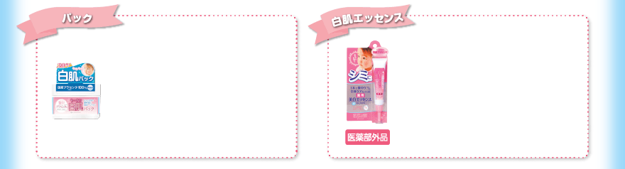 ホワイトラベル 贅沢プラセンタのもっちり白肌 美容水＆クリーム