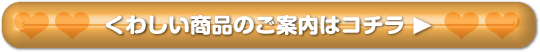 ホワイトラベル贅沢プラセンタのもっちり白肌BBクリーム　くわしい商品のご案内はコチラ