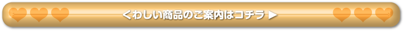 ホワイトラベル贅沢プラセンタのもっちり白肌BBクリーム　くわしい商品のご案内はコチラ