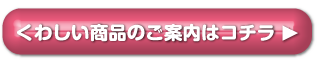 ホワイトラベル贅沢プラセンタのもっちり白肌BBクリーム　くわしい商品のご案内はコチラ
