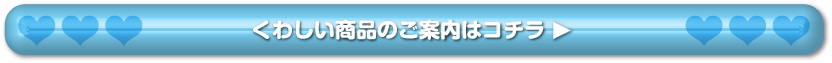 ホワイトラベル贅沢プラセンタのもっちり白肌BBクリーム　くわしい商品のご案内はコチラ