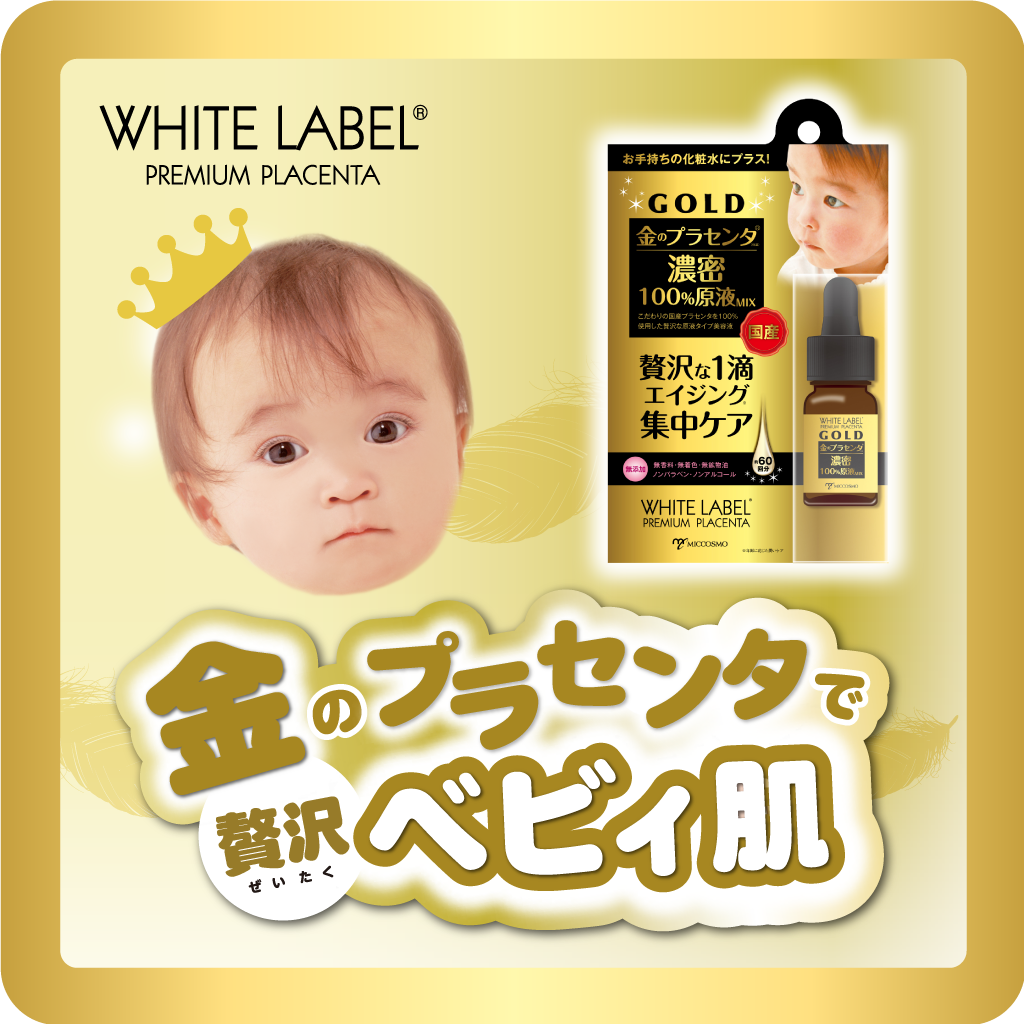 いつものスキンケアに混ぜるだけ、ワンランク上の赤ちゃん肌に